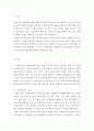 사회복지실천론 - 사회복지사가 사회복지 실천 현장에서 갖춰야하는 기본적인 실천윤리에 대하여 논하십시오 2페이지