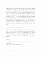 [ 사회복지법제 ] 2012년 사회복지사업법의 개정 내용을 정리하고 개정내용이 어떤 가치를 반영하고자 하였는지 의견을 제시하시고 이를 근거로 하여 사회복지법인이 지향해야 할 사회복지실천기관으로서의 바람직한 4페이지