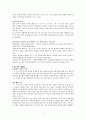 1900-1910년도 문학분석 2페이지