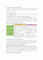 1900-1910년도 문학분석 5페이지