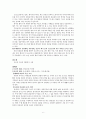1900-1910년도 문학분석 6페이지