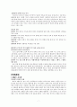 1900-1910년도 문학분석 7페이지