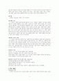 1900-1910년도 문학분석 8페이지