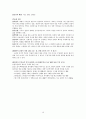 1900-1910년도 문학분석 10페이지