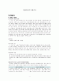 1920년대 문학분석 1페이지
