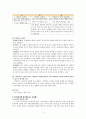 1920년대 문학분석 4페이지
