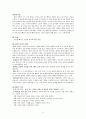 1920년대 문학분석 6페이지