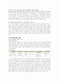 1920년대 문학분석 7페이지