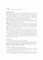 1920년대 문학분석 8페이지
