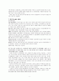 1920년대 문학분석 9페이지