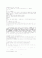 1920년대 문학분석 10페이지