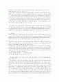 1920년대 문학분석 11페이지