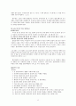 1920년대 문학분석 13페이지