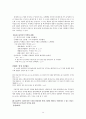 1920년대 문학분석 14페이지