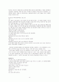 1920년대 문학분석 16페이지
