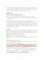 1920년대 문학분석 18페이지