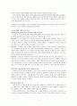 1930-1940 소설 분석 4페이지
