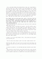 1930-1940 소설 분석 7페이지