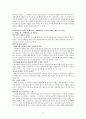 1930-1940 소설 분석 9페이지