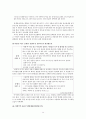 1930-1940 소설 분석 14페이지