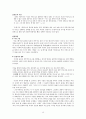 1930-1940 소설 분석 15페이지