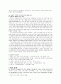 1930-1940 소설 분석 16페이지