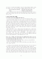 1930-1940 소설 분석 20페이지