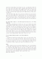 1930-1940 소설 분석 23페이지