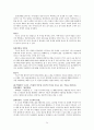 1930-1940 소설 분석 24페이지