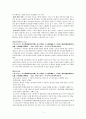 1930-1940년대 시 분석 2페이지