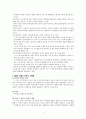 1930-1940년대 시 분석 3페이지