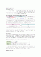 1930-1940년대 시 분석 8페이지