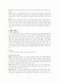 1930-1940년대 시 분석 9페이지