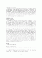 1930-1940년대 시 분석 19페이지