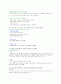 문학 교육 과정 용어 정리 17페이지
