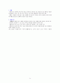 문학 교육 과정 용어 정리 24페이지