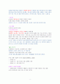 삶의 약이 되는 약이야기 정리본 2016년 1주차 강의 2페이지