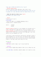 삶의 약이 되는 약이야기 정리본 2016년 1주차 강의 5페이지