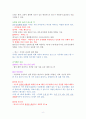 삶의 약이 되는 약이야기 정리본 2016년 1주차 강의 6페이지