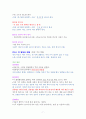 삶의 약이 되는 약이야기 정리본 2016년 1주차 강의 7페이지