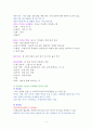 삶의 약이 되는 약이야기 정리본 2016년 1주차 강의 9페이지