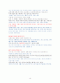 삶의 약이 되는 약이야기 정리본 2016년 1주차 강의 10페이지