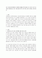 최근 유아교육기관에서의 아동학대 예방을 위한 방법의 한 가지로 CCTV 설치를 의무화하고자 하는 것에 대한 찬반 의견 혹은 자신의 생각을 나눠주세요 2페이지