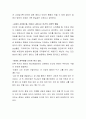 인간 본성론 중 성선설과 성악설을 비교하여 서술하시오 4페이지