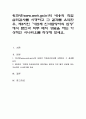 워크넷(wwwworkgokr)의 내용의 직업심리검사를 시행하고 그 결과를 요약한 후 제3자인 기업체 인사담당자의 입장에서 본인과 직무 배치 상담을 하는 가상적인 시나리오를 작성해 보세요 1페이지