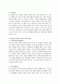 우리나라에서 보호가 필요한 아동에게 어떠한 정책을 지원해 주고 있는지 그리고 그들의 구체적인 사업 내용은 무엇인지 작성하시오 예를 들어 수업 중에 배운 보육 지역아동센터 학대 비행 장애 한부모 가정위탁 입 4페이지