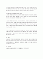 아동학대의 원인과 아동발달에 미치는 영향과 그에 대한 대책방안 대하여 조사하여 보시오 5페이지