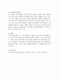 요즘은 여러 형태의 리더십이 많이 대두되고 있는데 그러한 리더십에 대하여 예를 들어 설명해보시오(3가지 이상) 4페이지