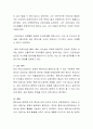[비즈니스/경제] 스스로 생각하고 결정할 수 있는 고차원적 인공지능의 발달이 인간생활에 긍정적인 작용을 할지 부정적인 작용을 할지를 논하여 보시오 3페이지