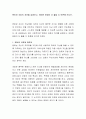 멘토와 코칭의 차이를 살펴보고 어떠한 방법이 더 좋을 지 토론해 보시오 2페이지